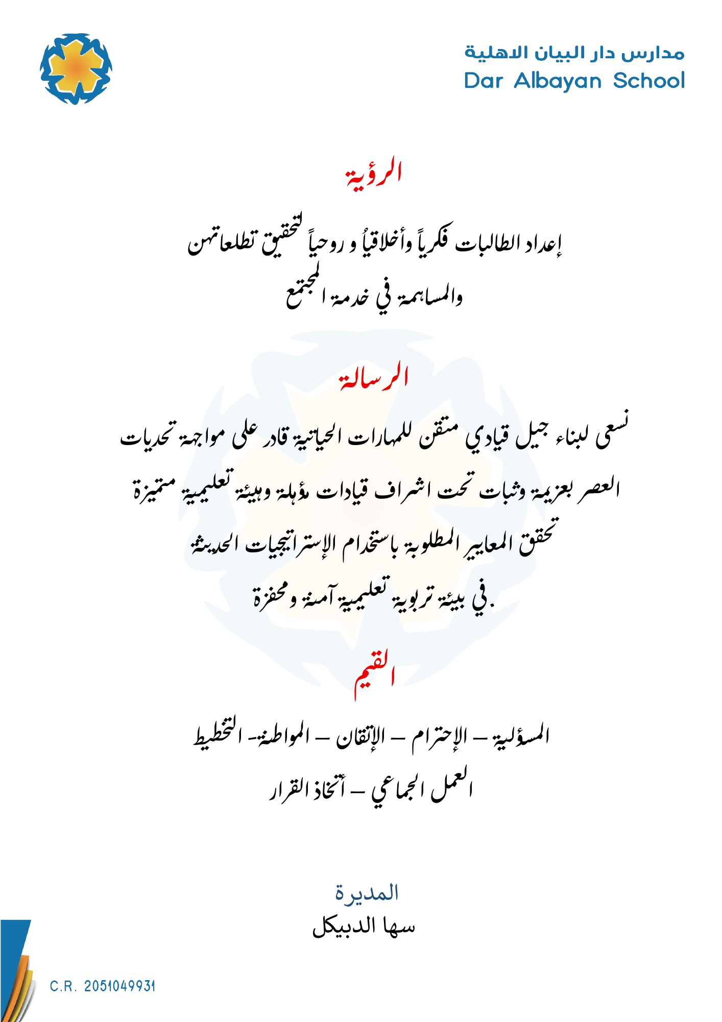 الوثيقة الأصلية - الصفحة الأولى